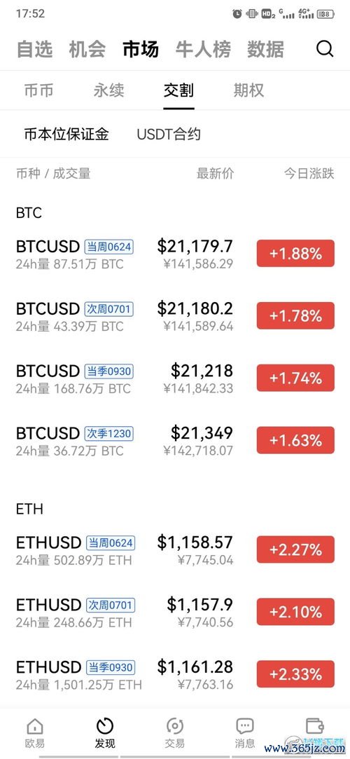 欧易最新版本app下载_欧易官网什么时候成立 欧易最新版本app下载_欧易官网什么时候成立